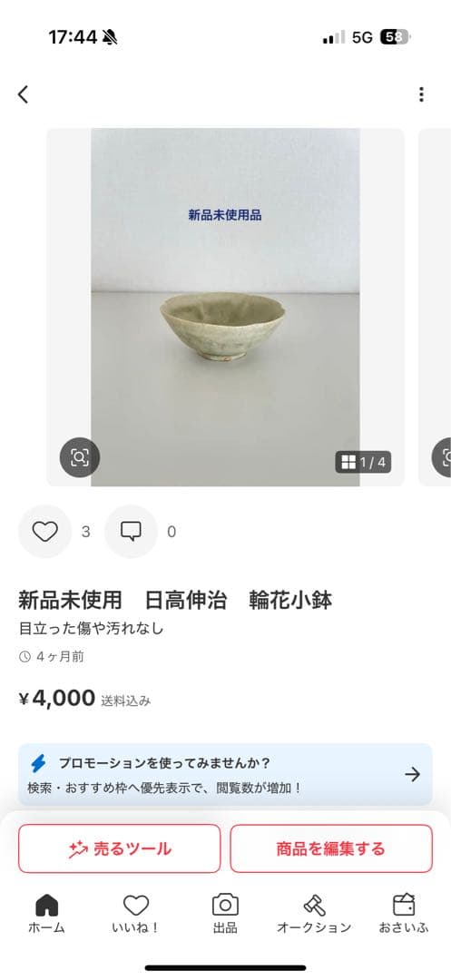 おまとめ: 新品未使用　日高伸治作　中皿2枚セット＋輪花小皿