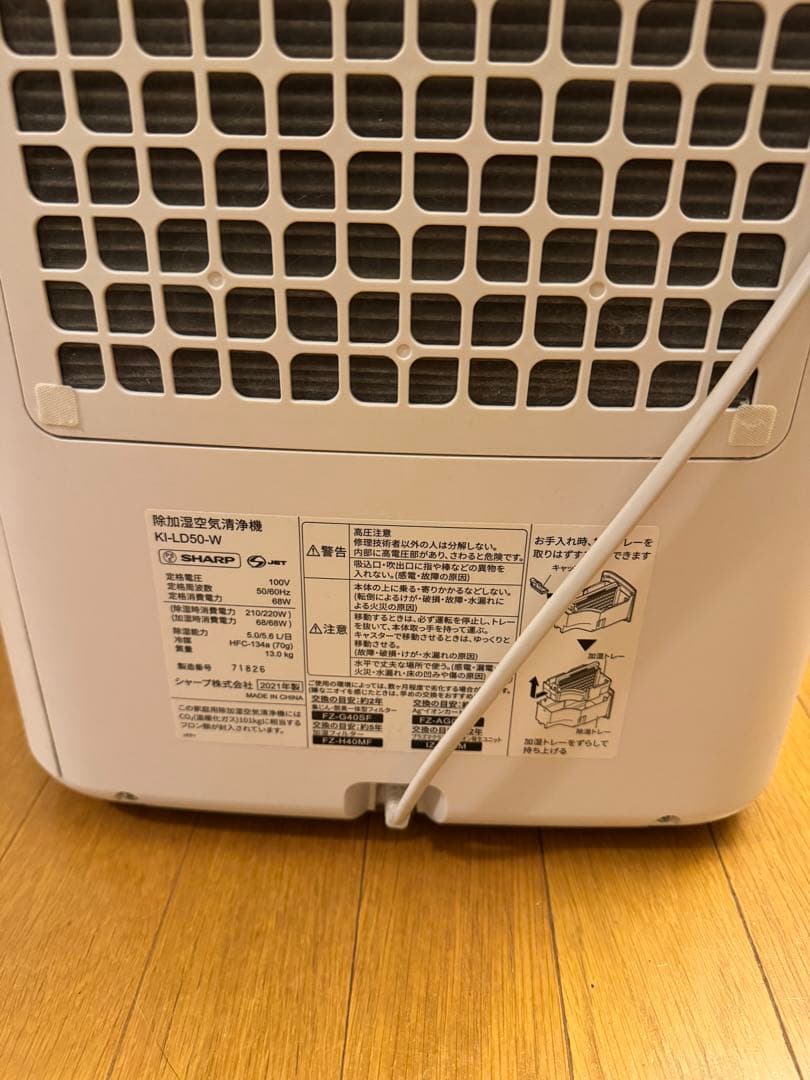 SHARP 除加湿空気清浄機 KI-LD50