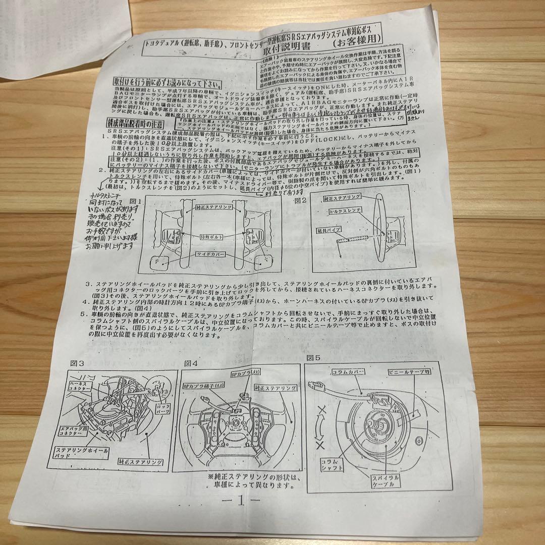 4-ホール フィンガー グリップ ステアリングφ38 ムーンアイズ　ハイエース他