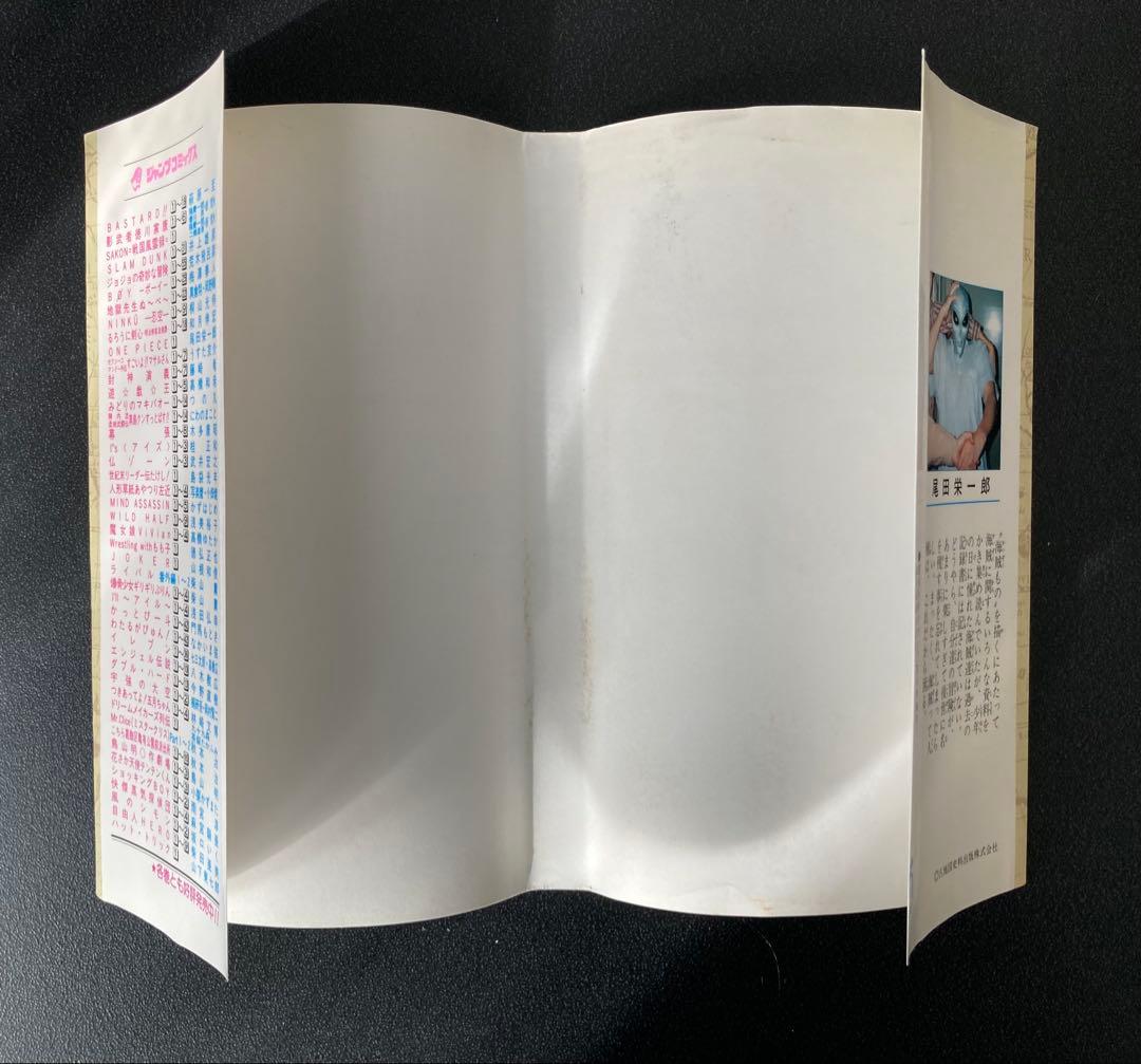 【希少】　ワンピース　ONE PIECE 第一巻　初版 1997年12月29日