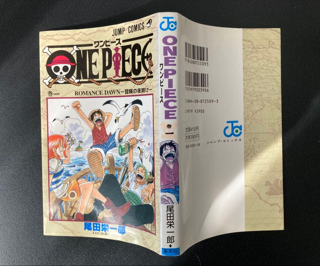 【希少】　ワンピース　ONE PIECE 第一巻　初版 1997年12月29日