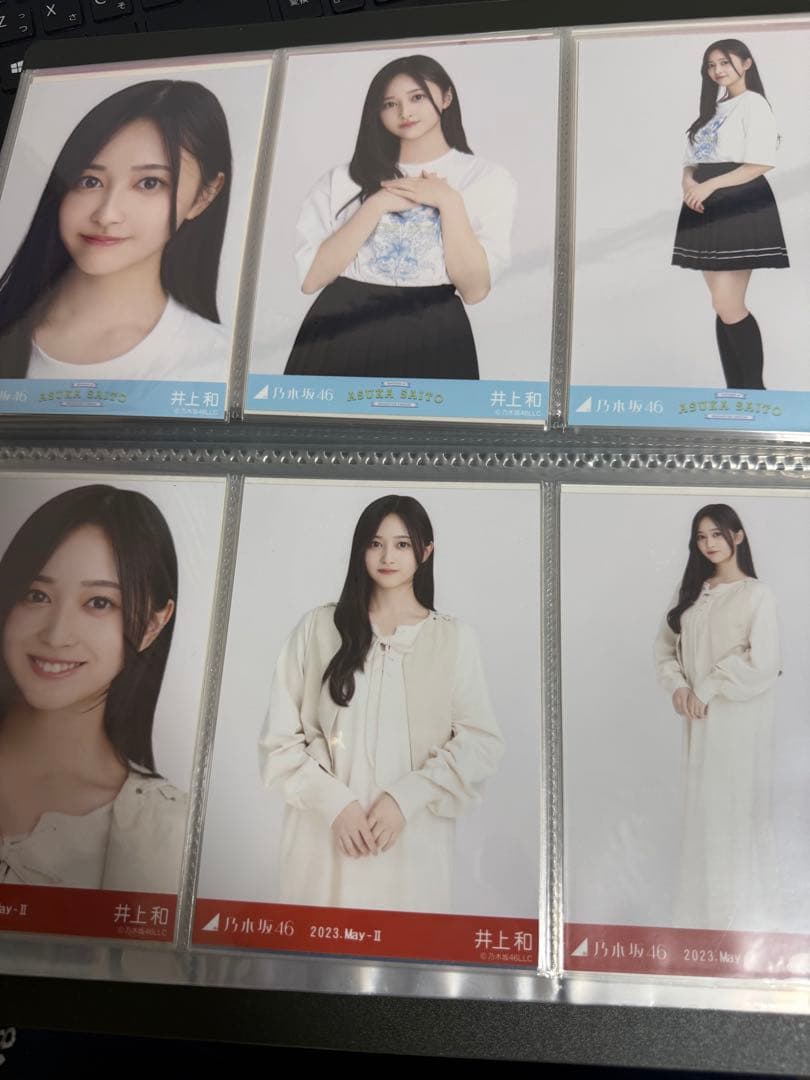 【限定価格】乃木坂46 井上和 生写真　まとめ売り