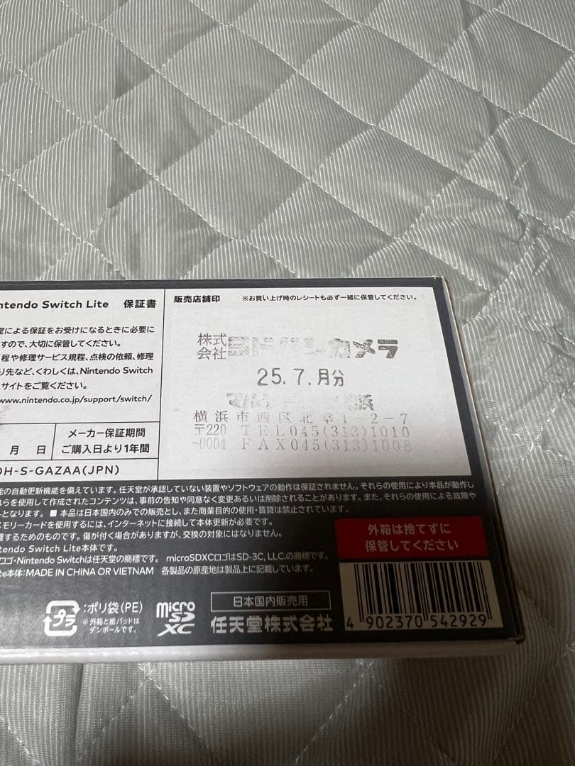Nintendo Switch Lite グレー新品未使用