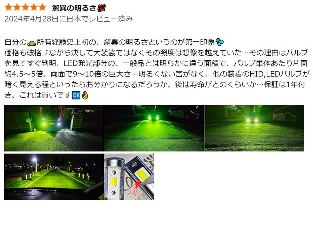 爆光　 ロイヤルガード ライムグリーン LEDフォグ H8 H11 H16