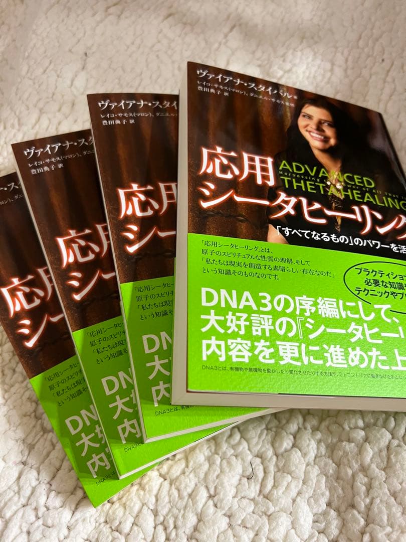 応用シータヒーリング 「すべてなるもの」のパワーを活用する