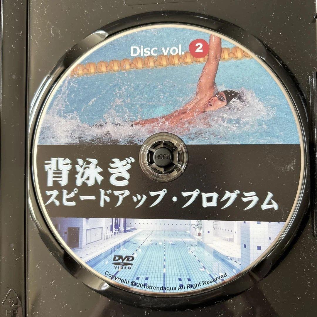 背泳ぎスピードアッププログラム 2枚組