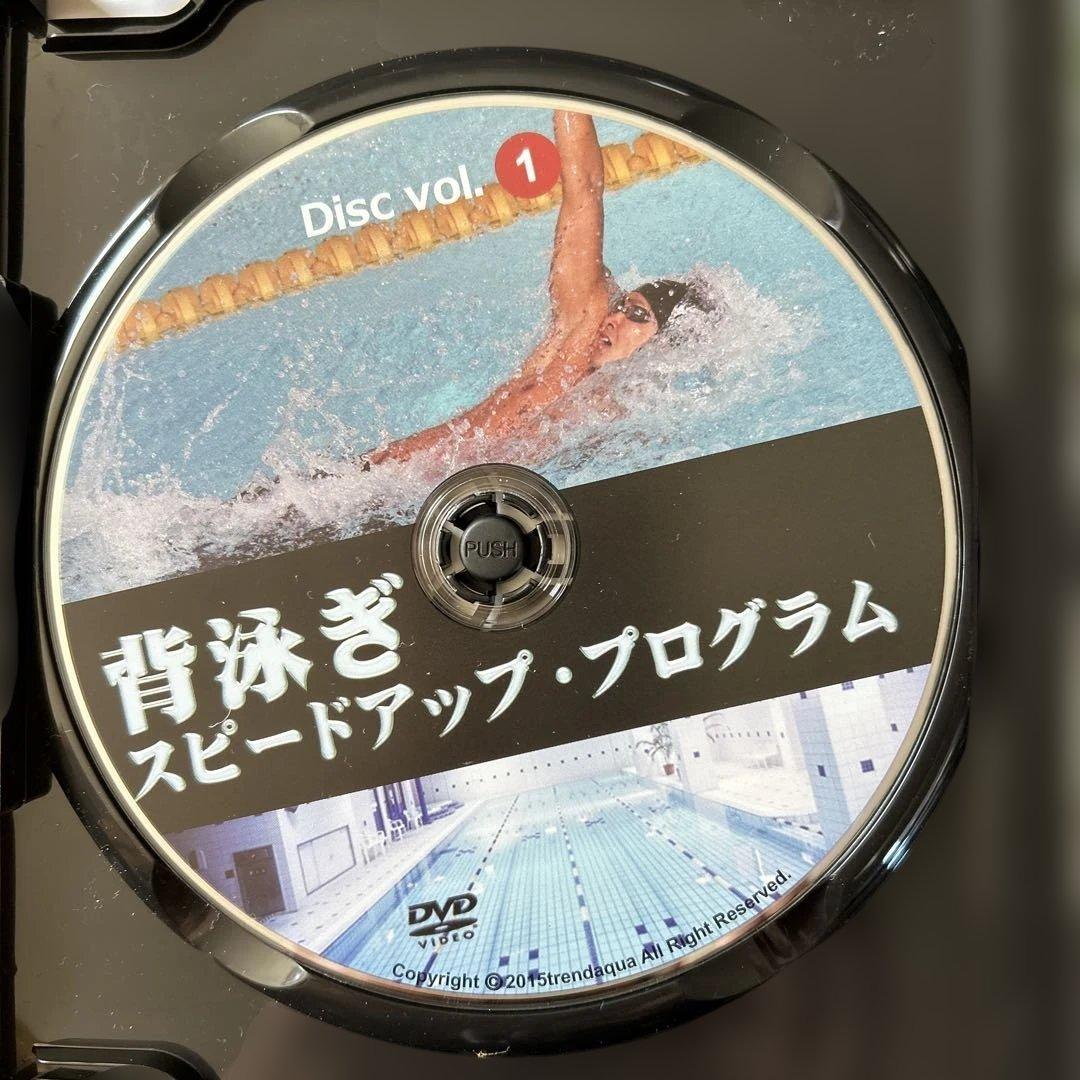 背泳ぎスピードアッププログラム 2枚組