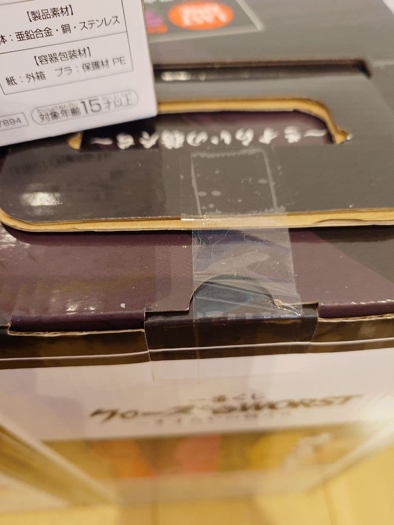 一番くじ クローズ&WORST C D ラストワン賞 新品未開封品セット