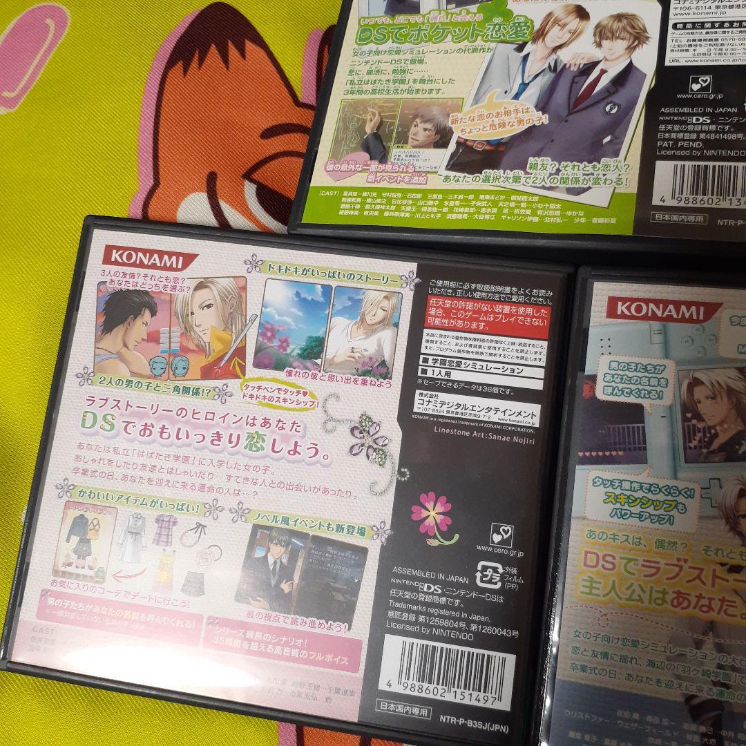 DS ときめきメモリアル　ガールズサイド love Season Story