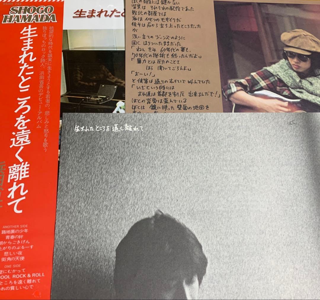 浜田省吾⭐️アナログ盤・LPレコード【愛奴含む20枚セット】送料込み/まとめ売り