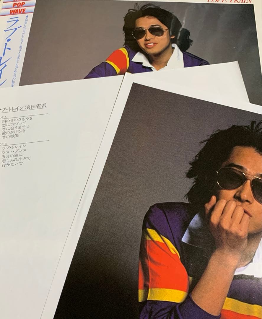 浜田省吾⭐️アナログ盤・LPレコード【愛奴含む20枚セット】送料込み/まとめ売り