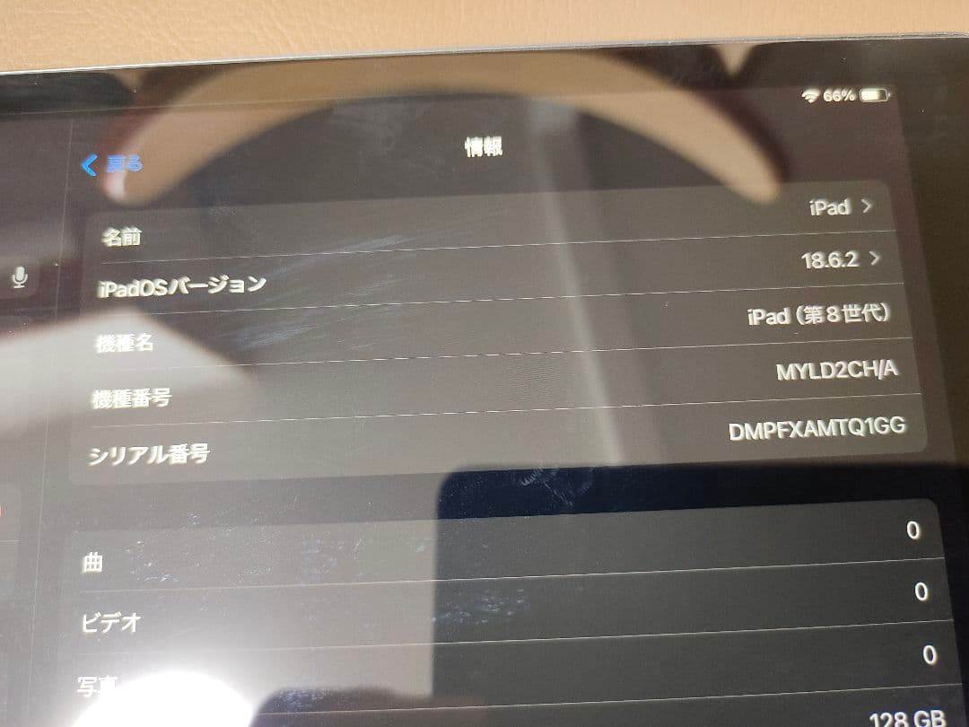 IPAD 第8世代 (中国産 印字あり)