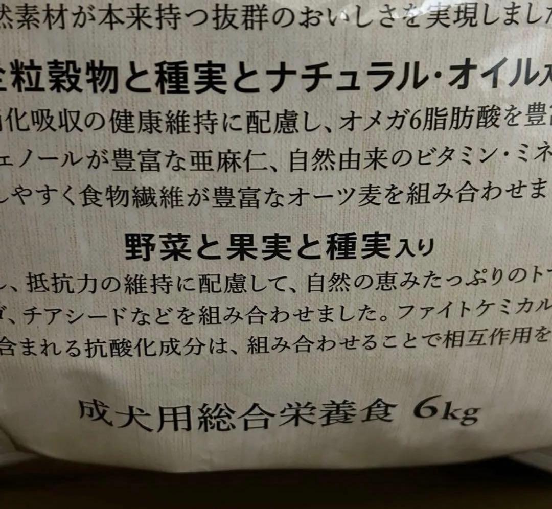 Nutro シュプレモ 小型犬用 成犬用 6kg