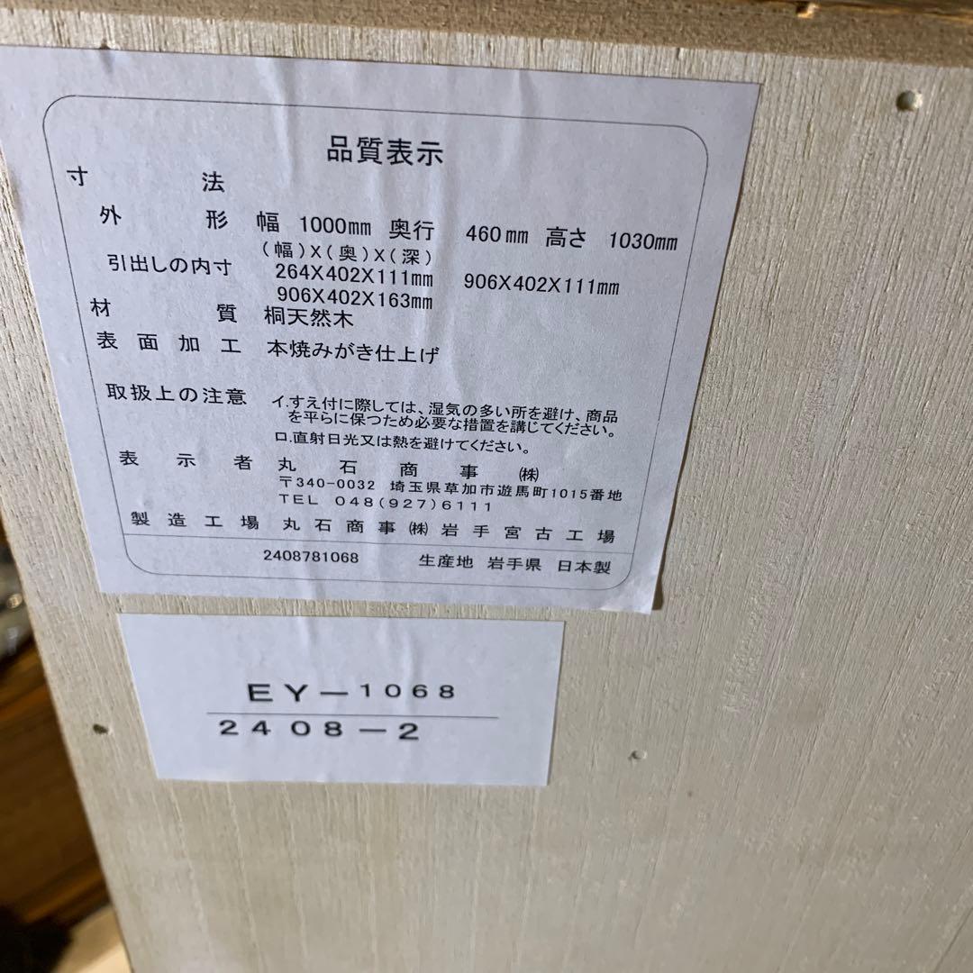 桐たんす　桐タンス　桐端箪笥　和モダン　民芸家具　高級