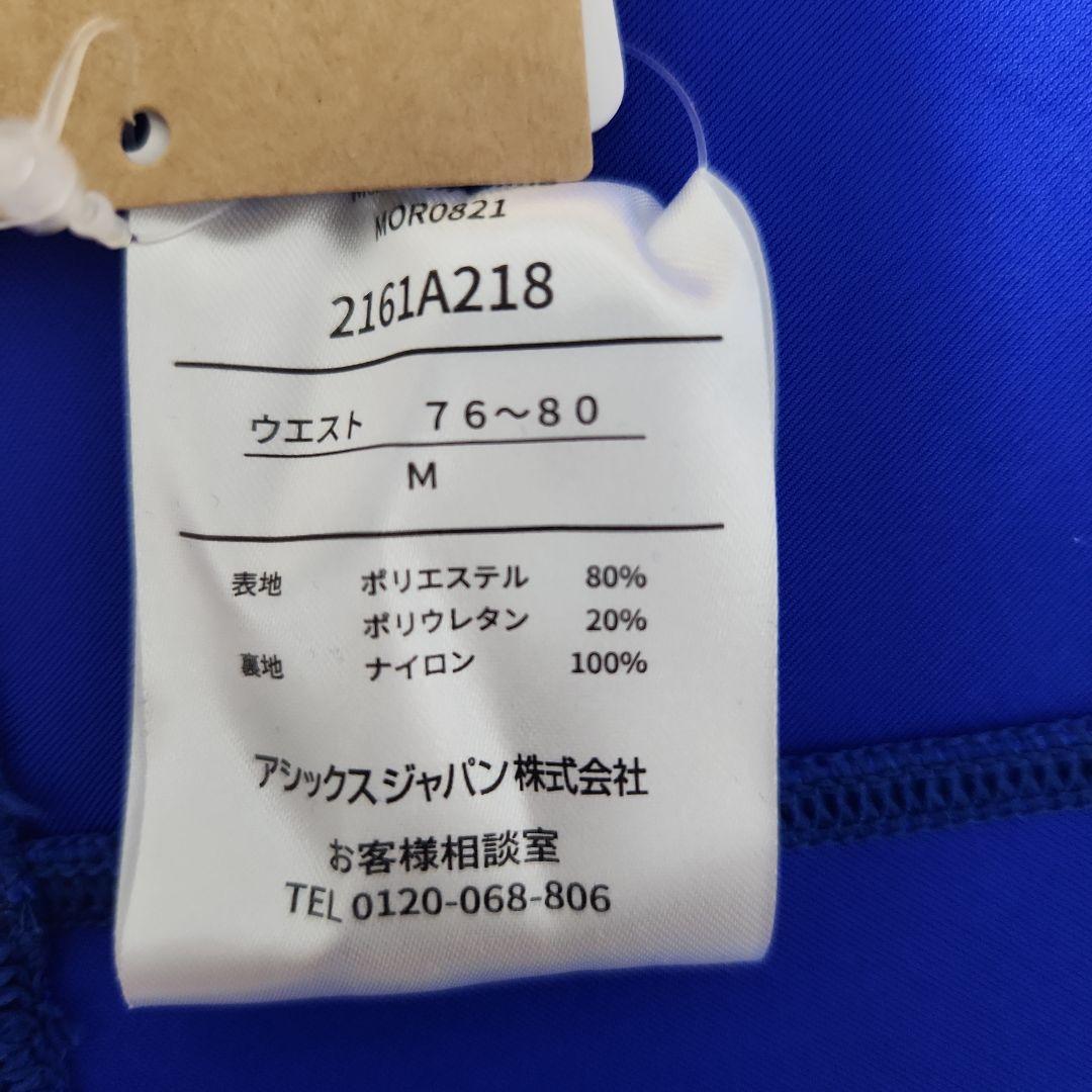 アシックスの競泳水着、競パン、ハイドロCD、サイズM新品未使用