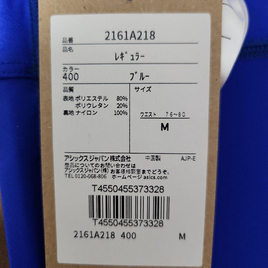 アシックスの競泳水着、競パン、ハイドロCD、サイズM新品未使用