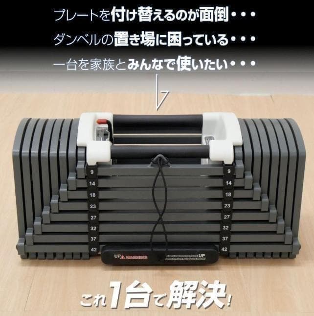 中古26-6パワーブロック ダンベル 可変式 42kg 2個セット24段階調節