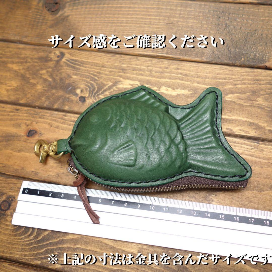 セット価格【極上栃木レザー】総手縫い　たい焼きポーチ