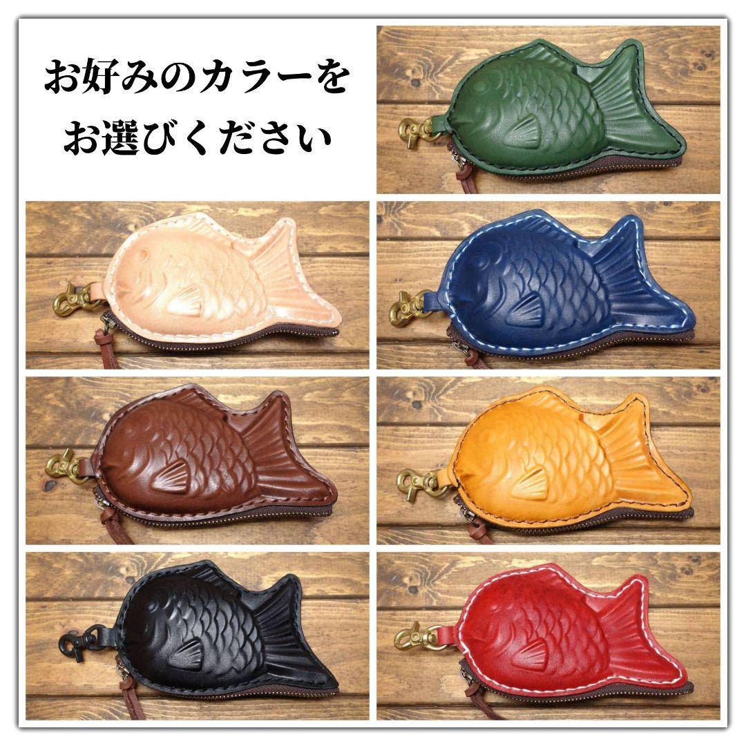 セット価格【極上栃木レザー】総手縫い　たい焼きポーチ