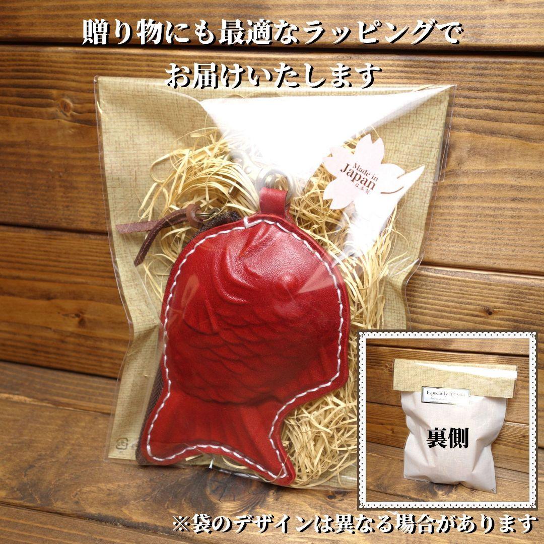 セット価格【極上栃木レザー】総手縫い　たい焼きポーチ