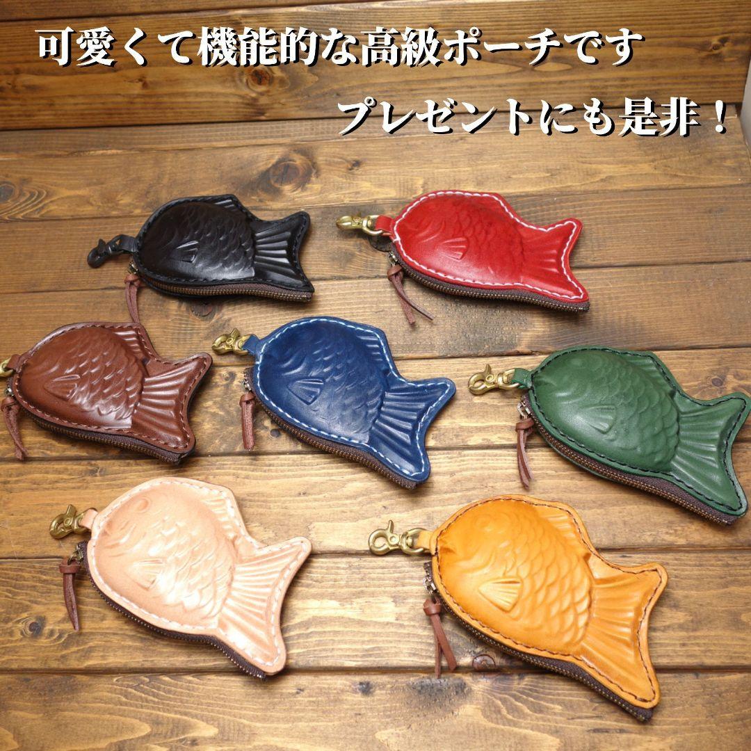 セット価格【極上栃木レザー】総手縫い　たい焼きポーチ