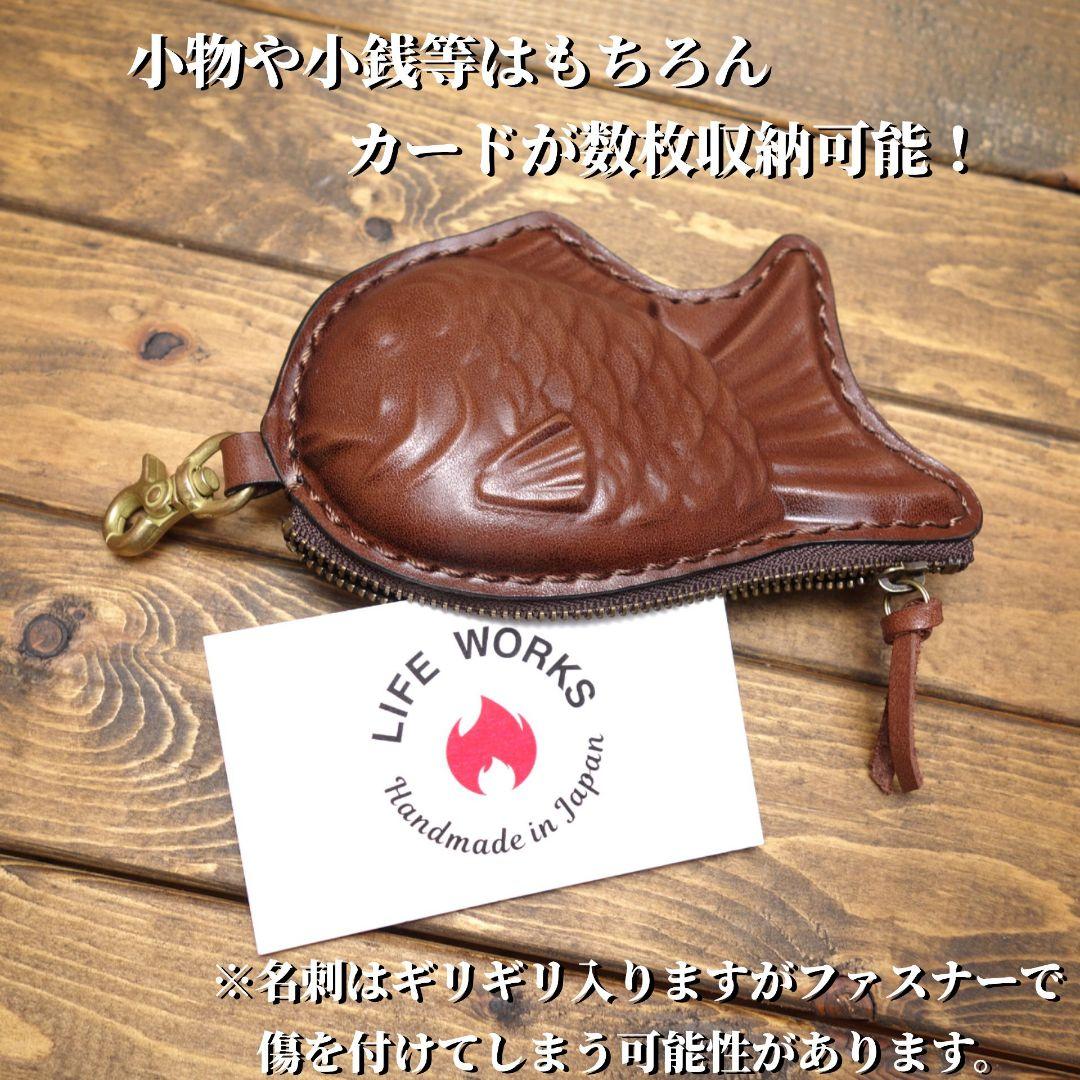 セット価格【極上栃木レザー】総手縫い　たい焼きポーチ