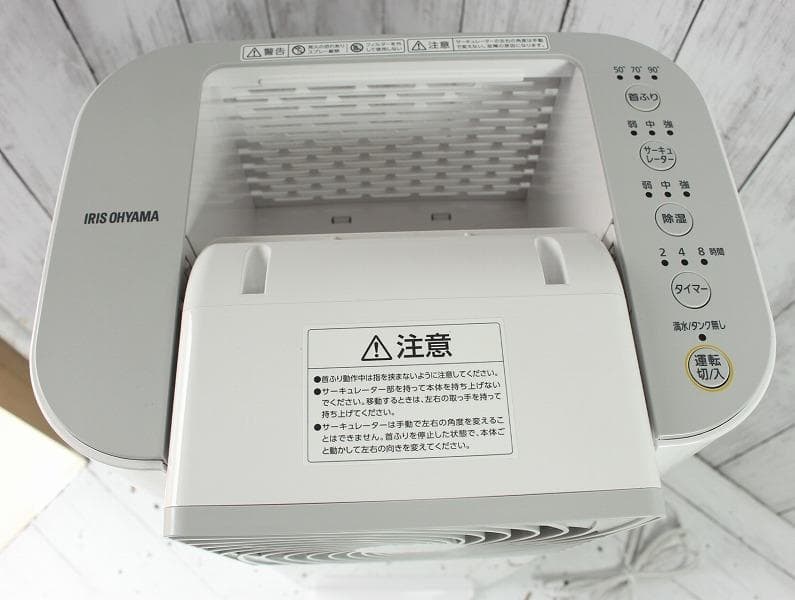 22年製 アイリスオーヤマ サーキュレーター衣類乾燥除湿器 IJD-I50