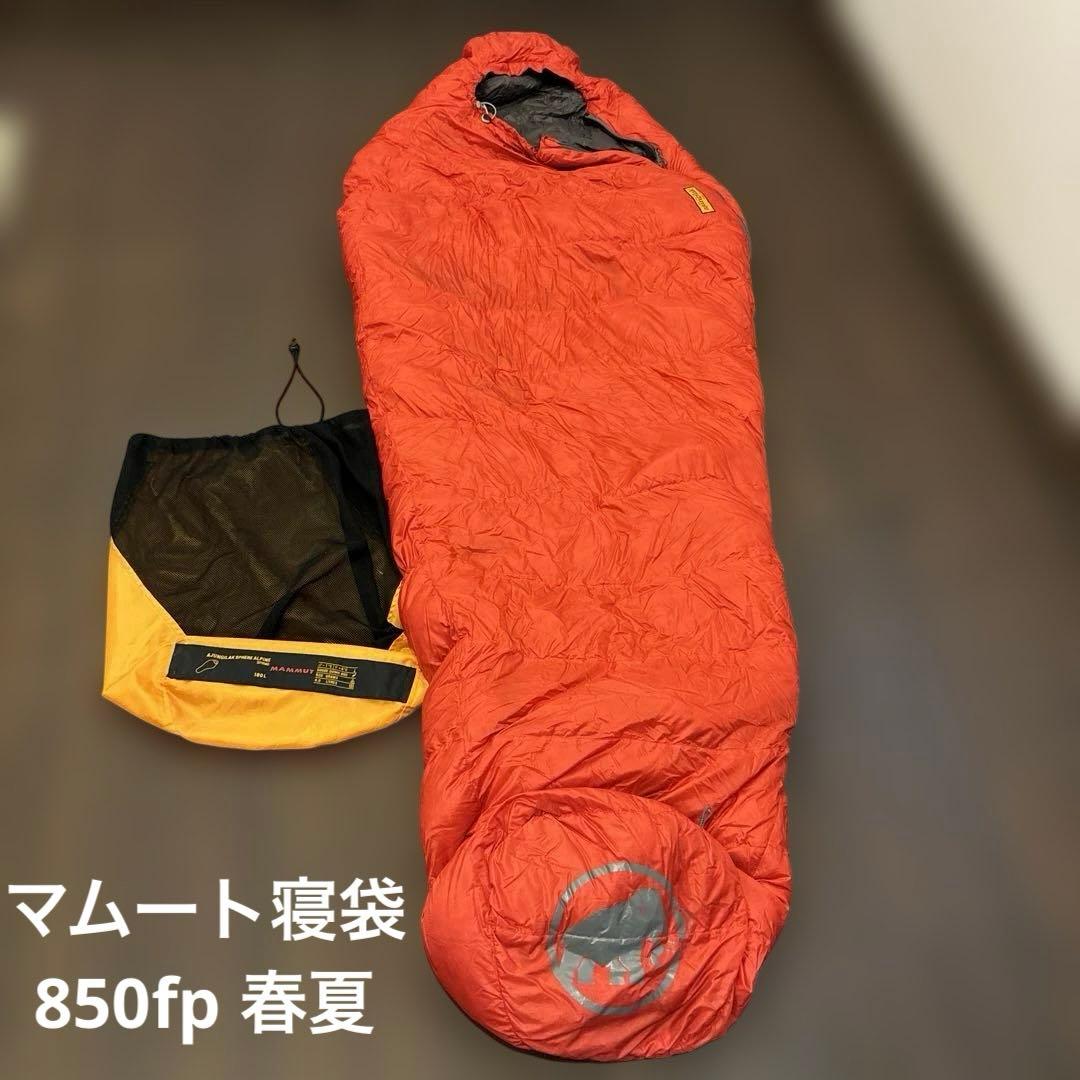 マムート寝袋　アユンギラック・スプリング