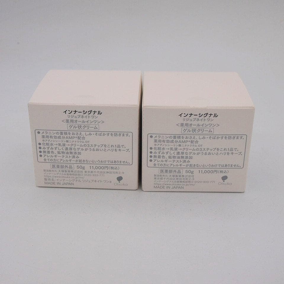 インナーシグナル リジュブネイトワン 50g 2個セット