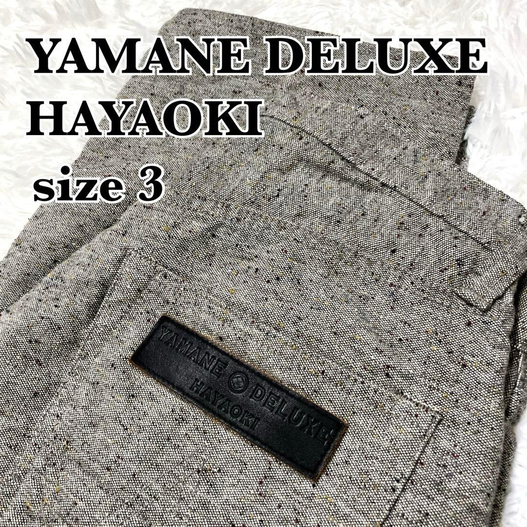 極美品✨　YAMANE DELUXE HAYAOKI 3 コットンパンツ　ネップ