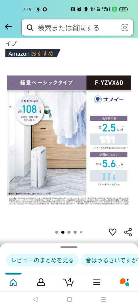 パナソニック F-YZVX60 衣類乾燥除湿機 F-YZVX60-C ナノイー