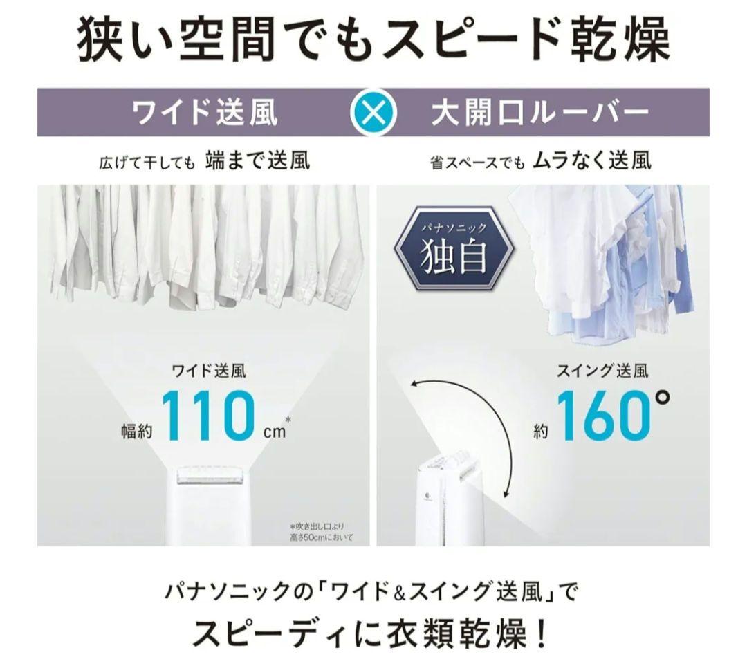 パナソニック F-YZVX60 衣類乾燥除湿機 F-YZVX60-C ナノイー