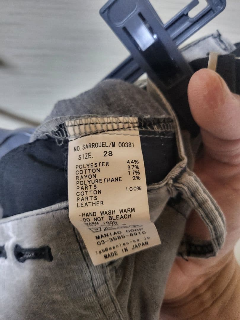 L.G.B. グレー サルエルパンツ