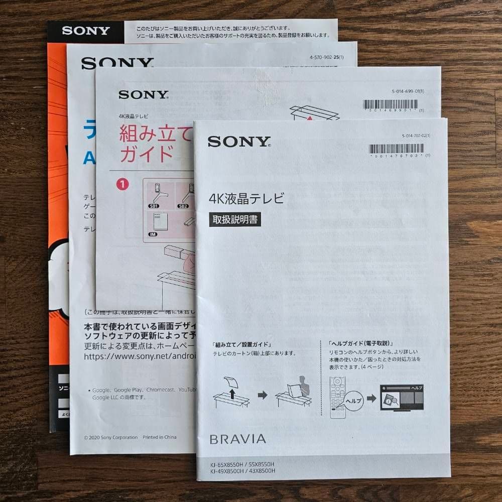 【ジャンク品】SONY BRAVIA 4K液晶テレビ ソニー ブラビア