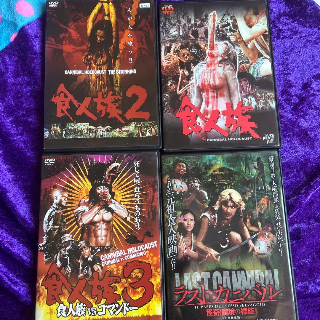 食人族シリーズ DVD8作品セット