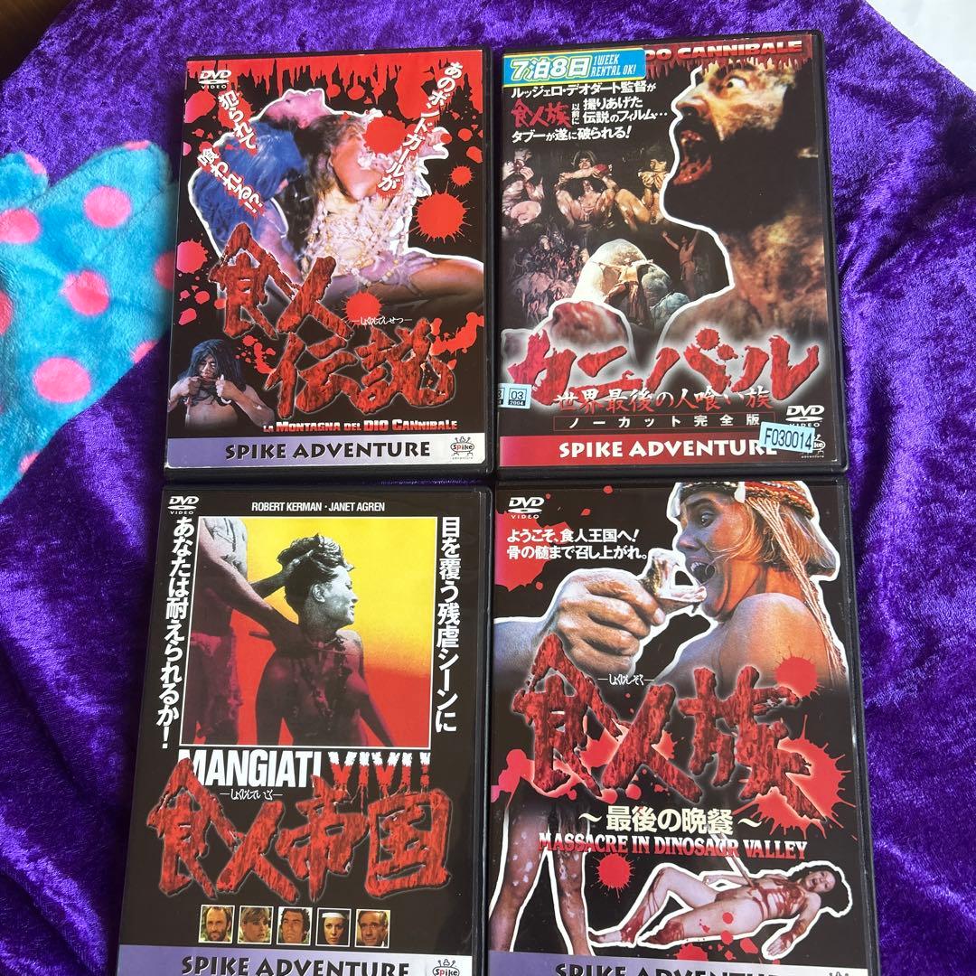食人族シリーズ DVD8作品セット