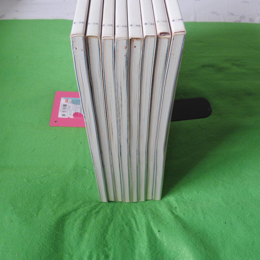 【日本水彩画名作全集】全8冊セット　第一法規