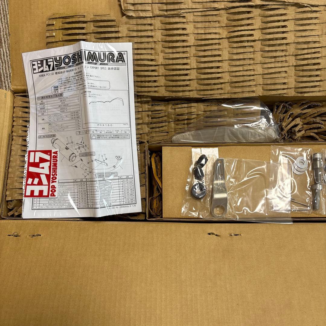 ピー太郎ヨシムラ フルエキPCX160(21) GP-MAGNUM105