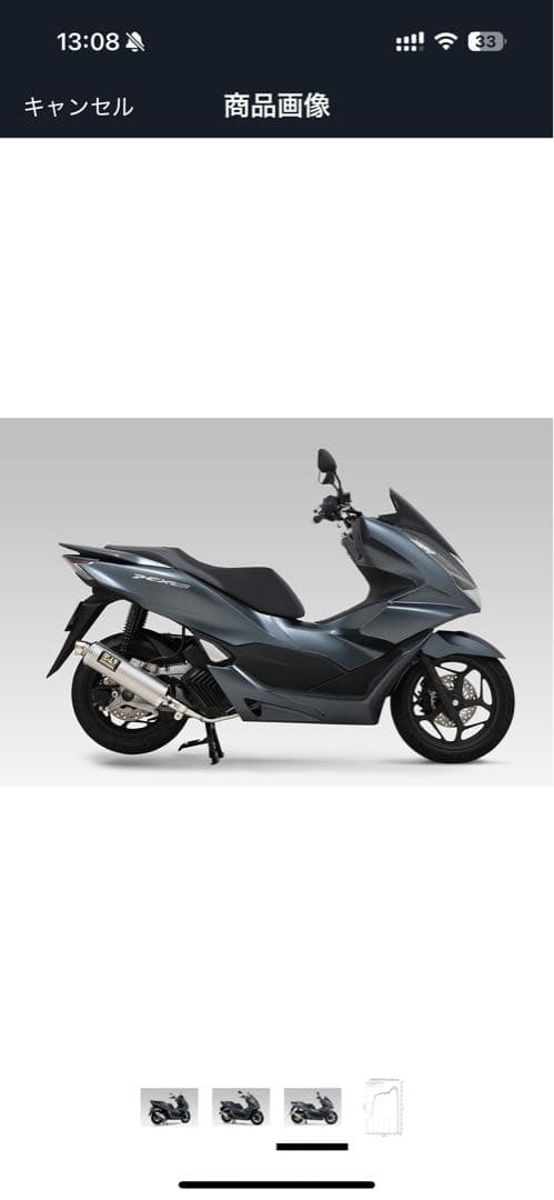 ピー太郎ヨシムラ フルエキPCX160(21) GP-MAGNUM105