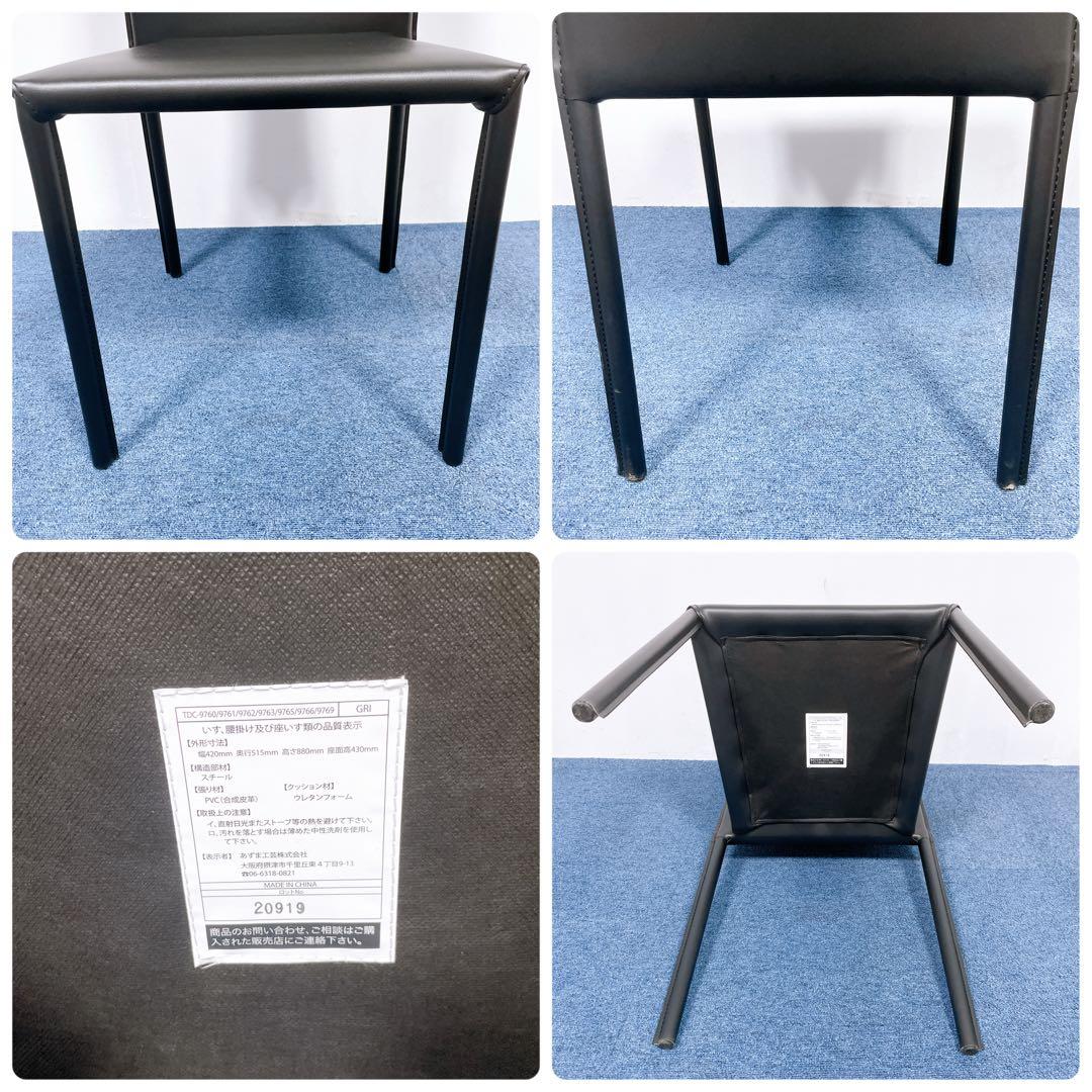 【未使用送料込】あずま工芸 レザーダイニングチェア 黒 2脚セット②