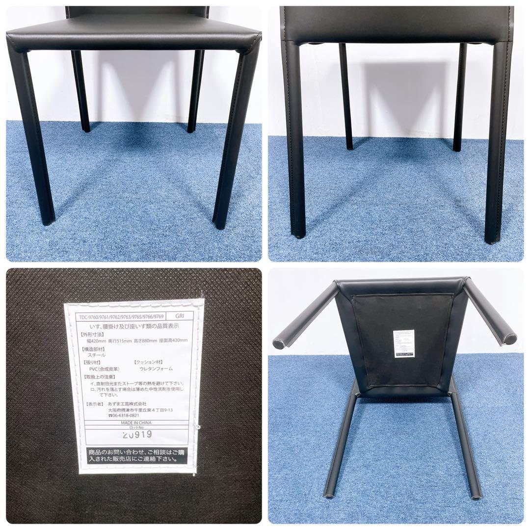 【未使用送料込】あずま工芸 レザーダイニングチェア 黒 2脚セット②