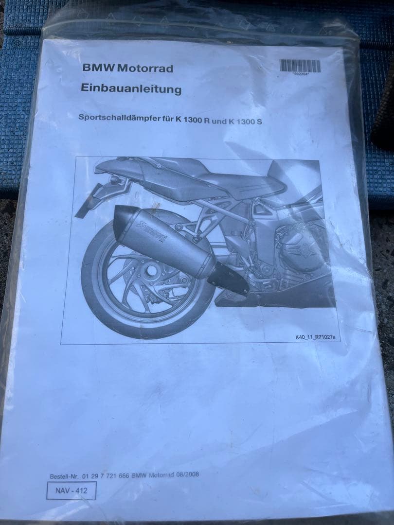 ＢMＷ　Ｋ1300sアクラボビッチマフラー