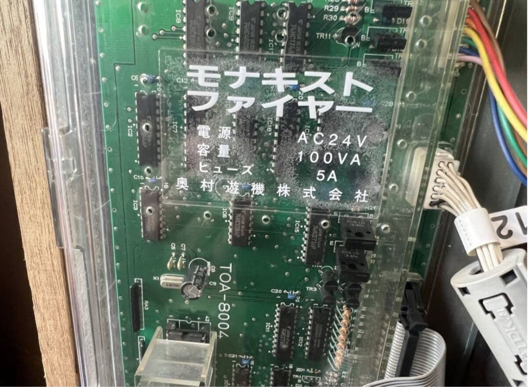 専用　レトロ台　モナキスト　本体　奥村遊戯　モナコ　喋るパチンコ台