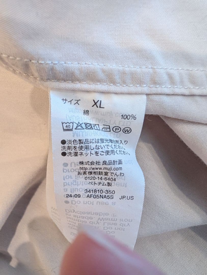 『3点セット』無印 MUJI Labo 和紙混ジャケット パンツ シャツ XL