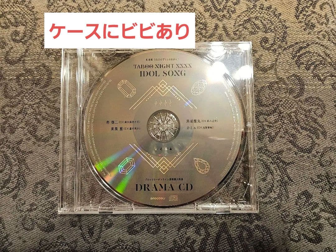 【訳あり注意】うたプリ カルナイ タブナイ 連動購入特典 ドラマCD