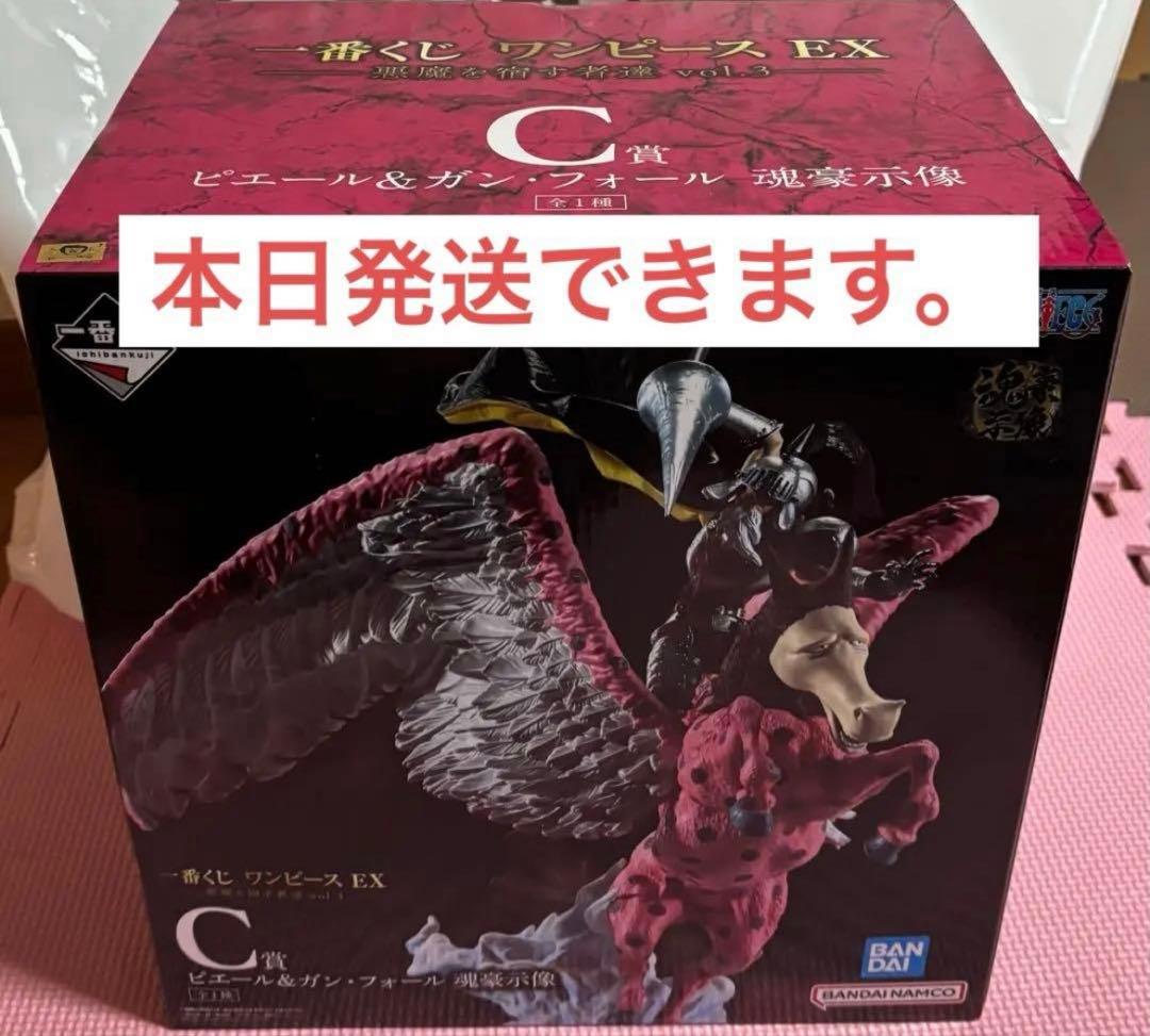 一番くじ ワンピース EX 悪魔を宿す者 C賞 ピエール・ガンフォール