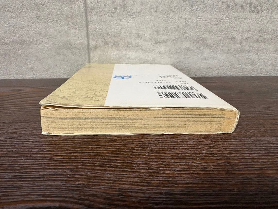 ONE PIECE 1巻 初版　1997年　第一刷　ワンピース