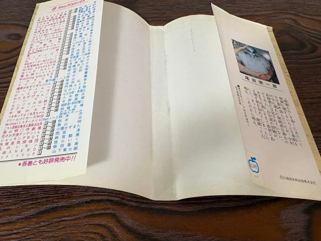 ONE PIECE 1巻 初版　1997年　第一刷　ワンピース