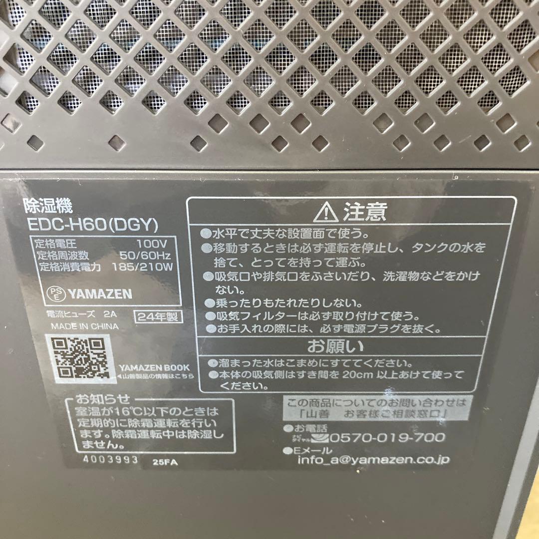 [山善] 除湿機 衣類乾燥 除湿器コンプレッサー式 小型 強力除湿 ライトグレー