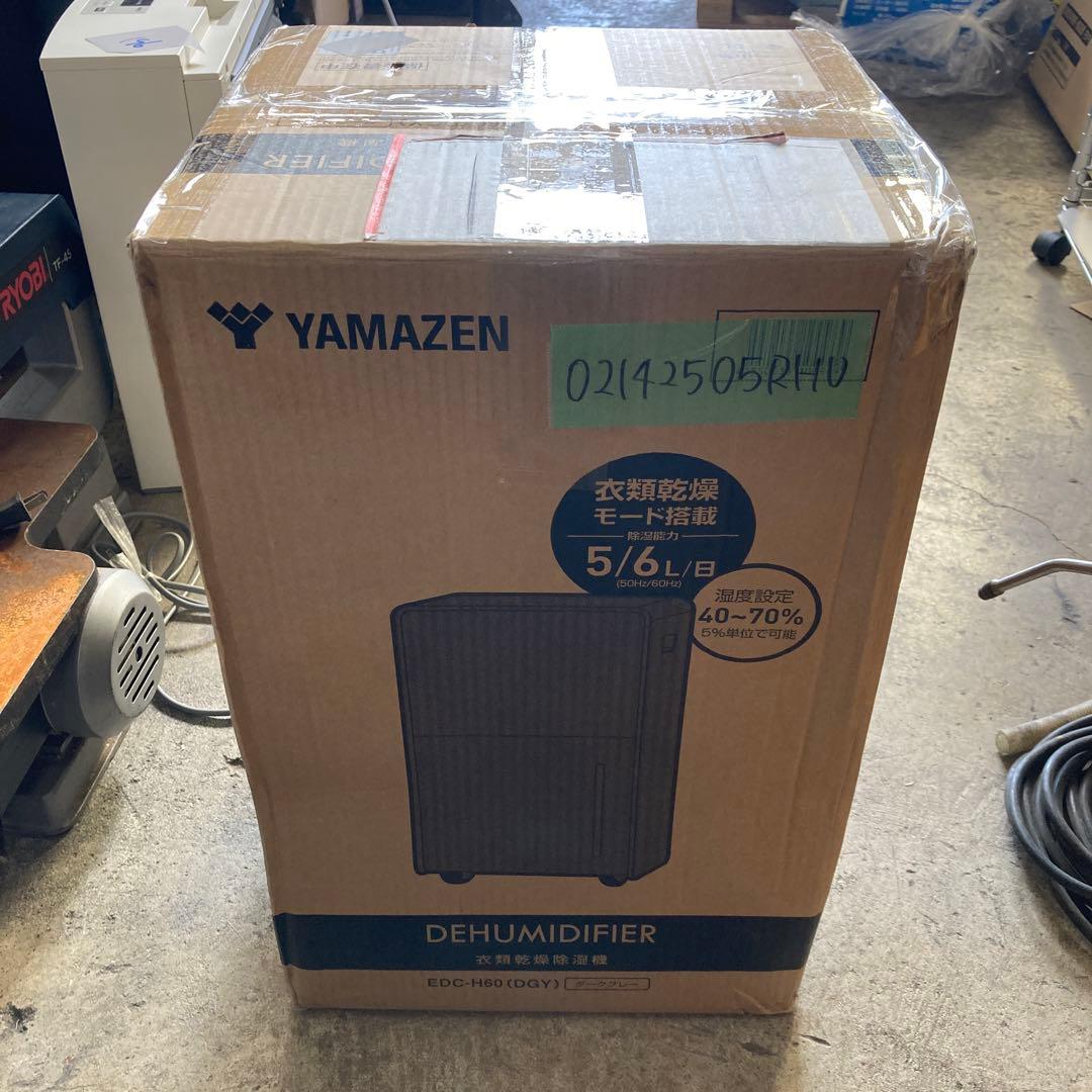 [山善] 除湿機 衣類乾燥 除湿器コンプレッサー式 小型 強力除湿 ライトグレー